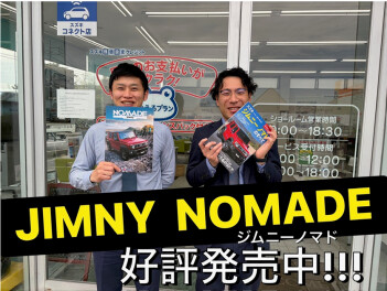 ジムニーノマドご注文できます!!!